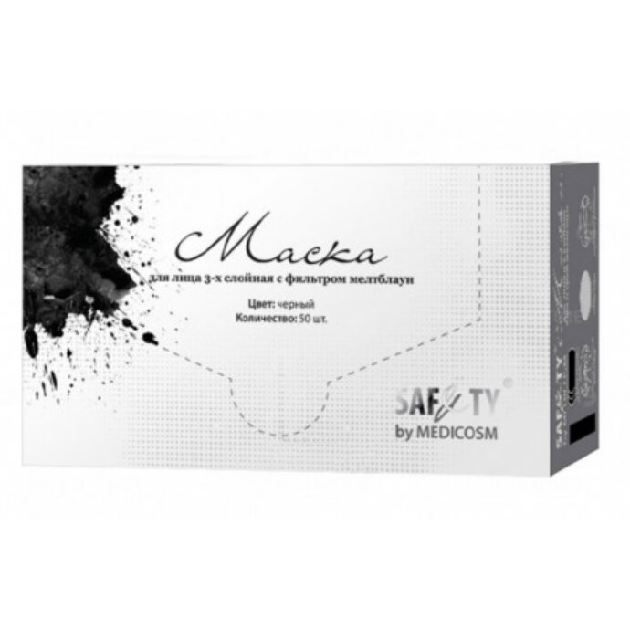SAFETY Маска черная 3-х слойная в коробке, 50 шт.