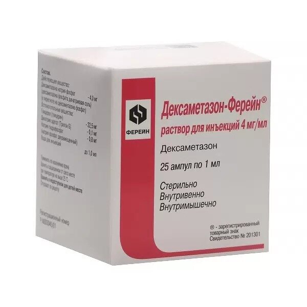 Дексаметазон-Ферейн раствор для инъекций 4 мг/мл 1 мл ампулы 25 шт.