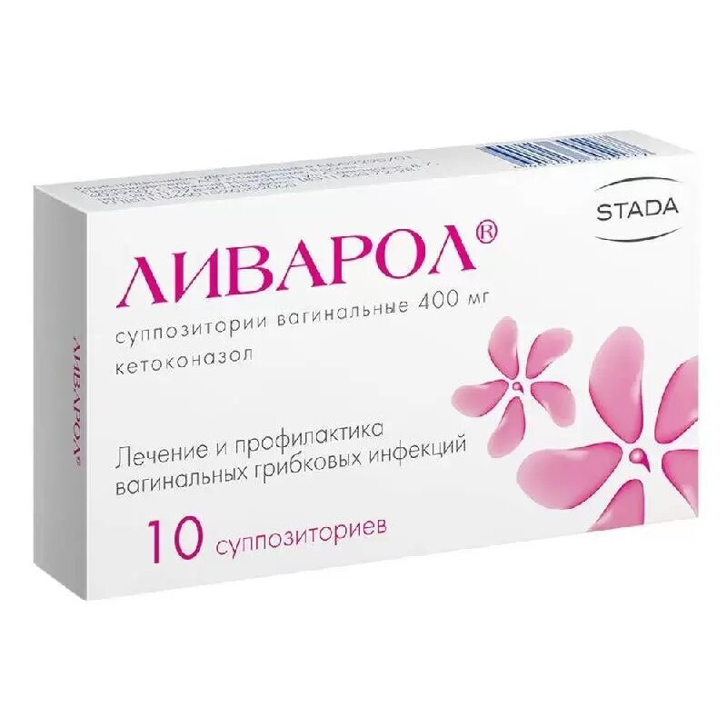 Ливарол суппозитории вагинальные 400 мг 10 шт.