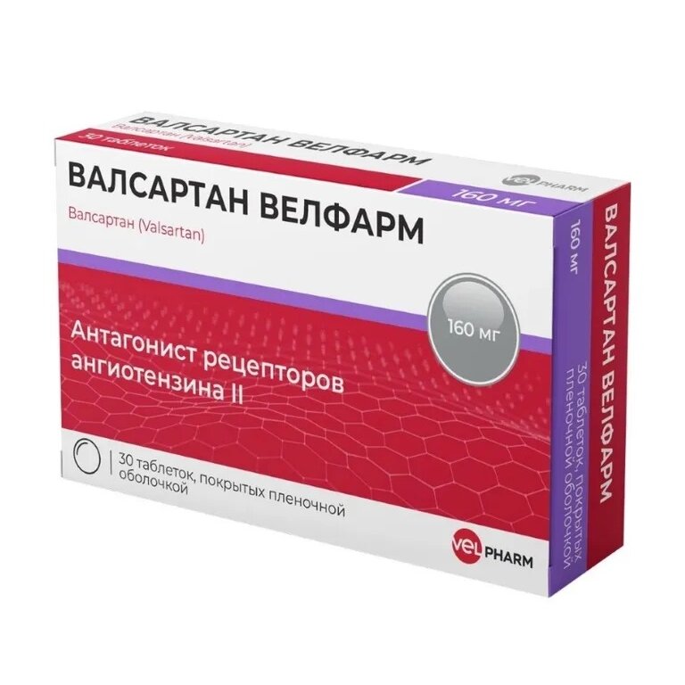 Валсартан Велфарм таблетки, покрытые пленочной оболочкой 160 мг 30 шт.