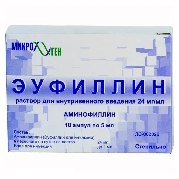 Эуфиллин раствор для внутривенного введения 24мг/мл 5 мл ампулы 10 шт.