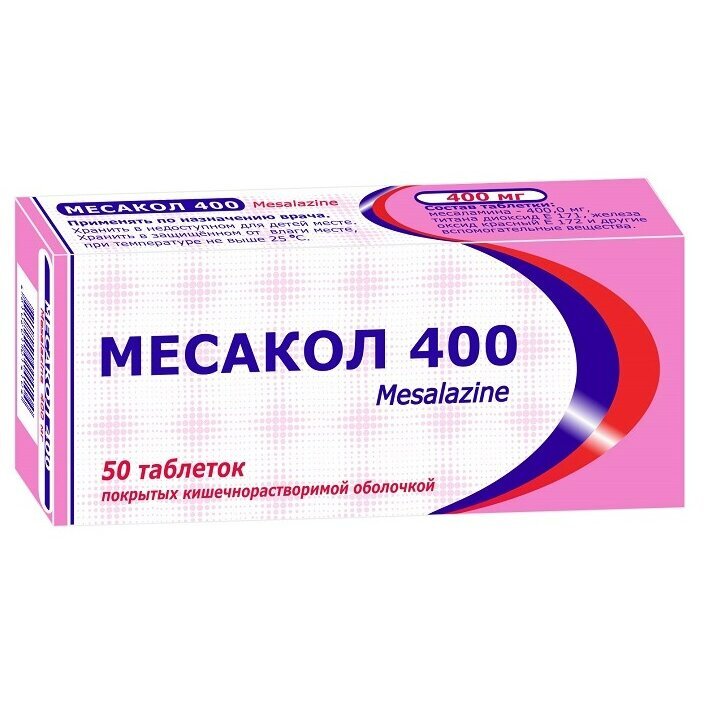 Месакол таблетки 400 мг 50 шт.