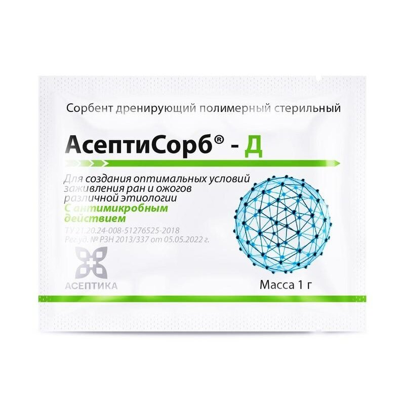 Асептисорб-д сорбент стерильный антимикробный пакет 1 г