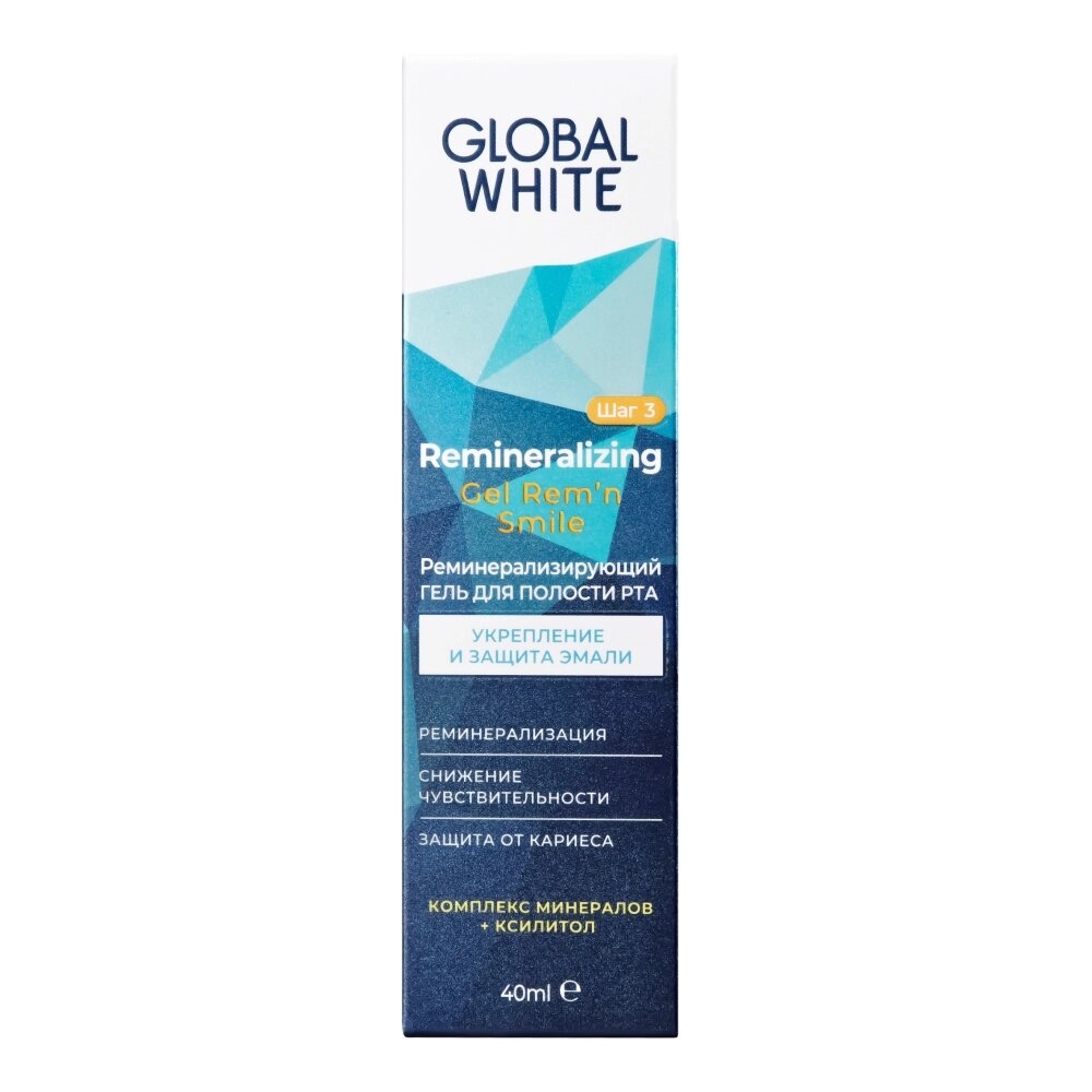 Гель для полости рта реминерализирующий Global White/Глобал вайт 40мл