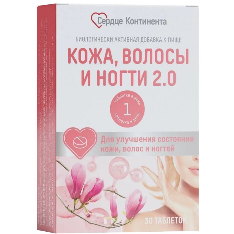 Кожа, Волосы, Ногти 2,0 Сердце Континента таблетки 30 шт.