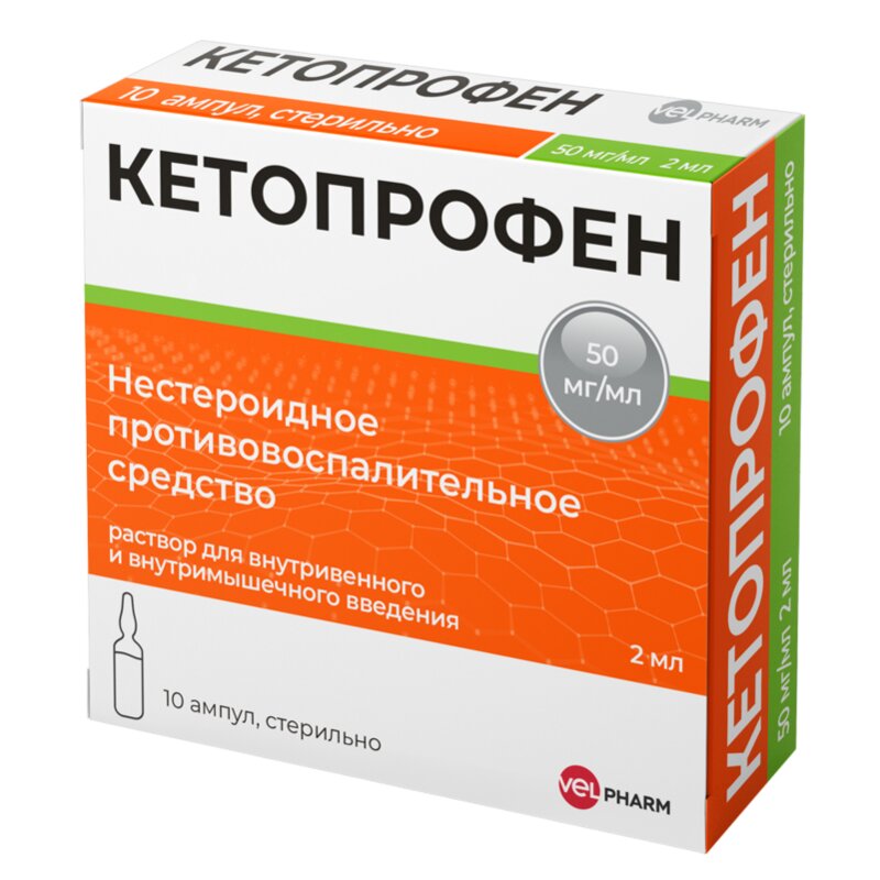 Кетопрофен Велфарм раствор для инъекций 50 мг/мл 2 мл ампулы 10 шт.