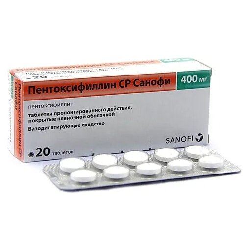Пентоксифиллин-СР Санофи таблетки пролонгированного действия 400 мг 20 шт.
