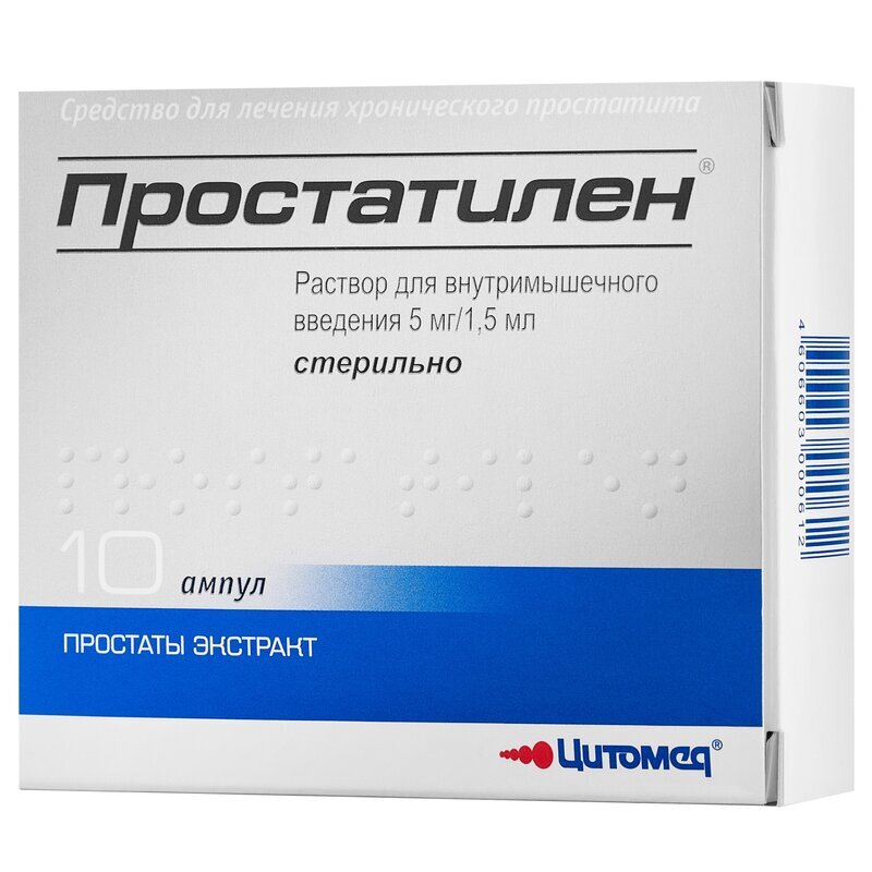 Простатилен раствор для внутримышечного введения 5мг/1.5мл 1.5 мл ампулы 10 шт.