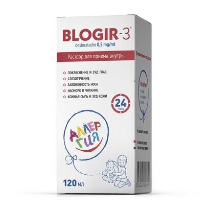 Блогир-3 раствор для приема внутрь (сироп) 0,5 мг/мл флакон 120 мл