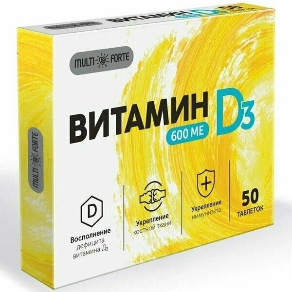 Витамин d3 600ме таблетки multiforte 50 шт.