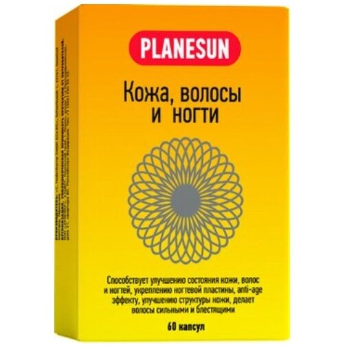 Кожа, волосы и ногти PlaneSun капсулы 60 шт.