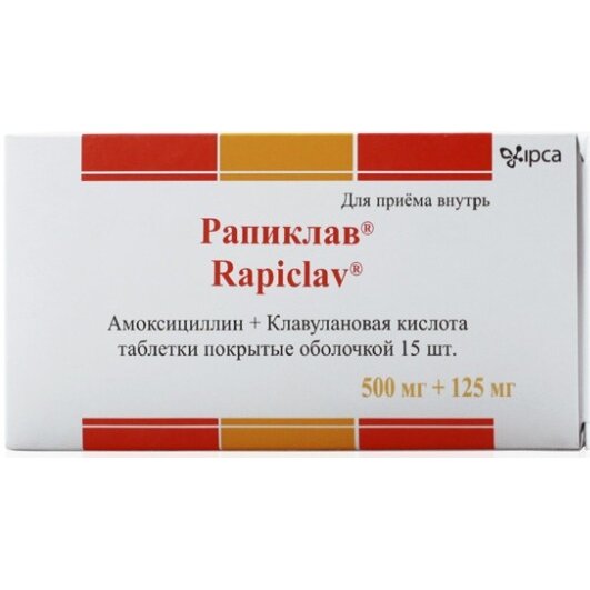 Рапиклав таблетки 500 мг+125 мг 15 шт.