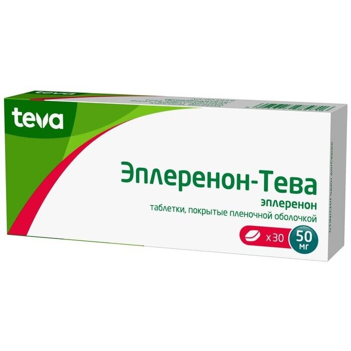 Эплеренон-Тева таблетки 50 мг 30 шт.