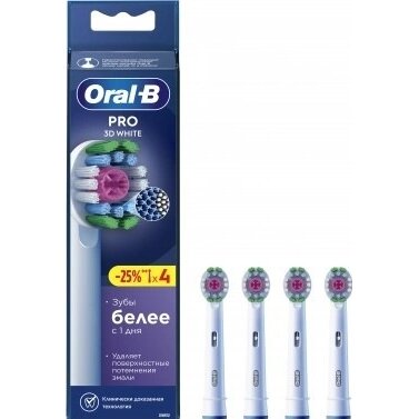 Насадки для электрической зубной щетки Oral-B Pro 3D White 4 шт.