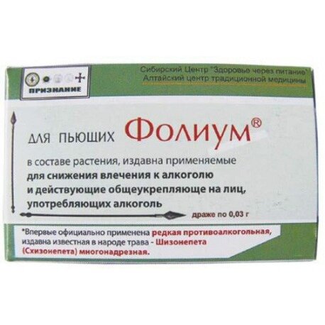 Фолиум для пьющих драже 25 г