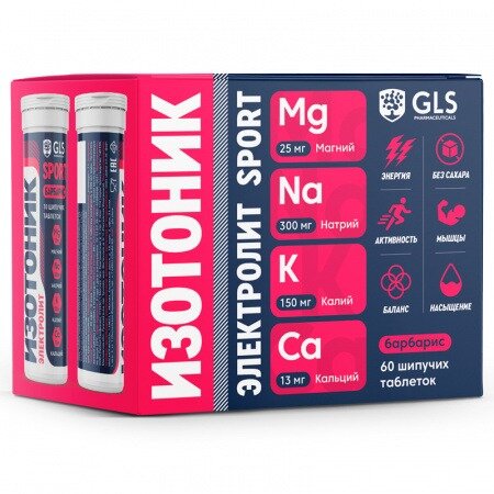 Изотоник Электролит GLS Redjar таблетки шипучие Барбарис 60 шт.