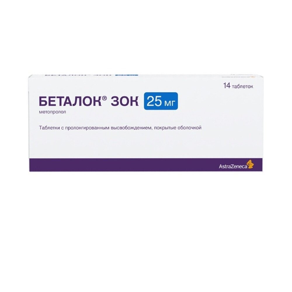 Беталок ЗОК таблетки 25 мг 14 шт.