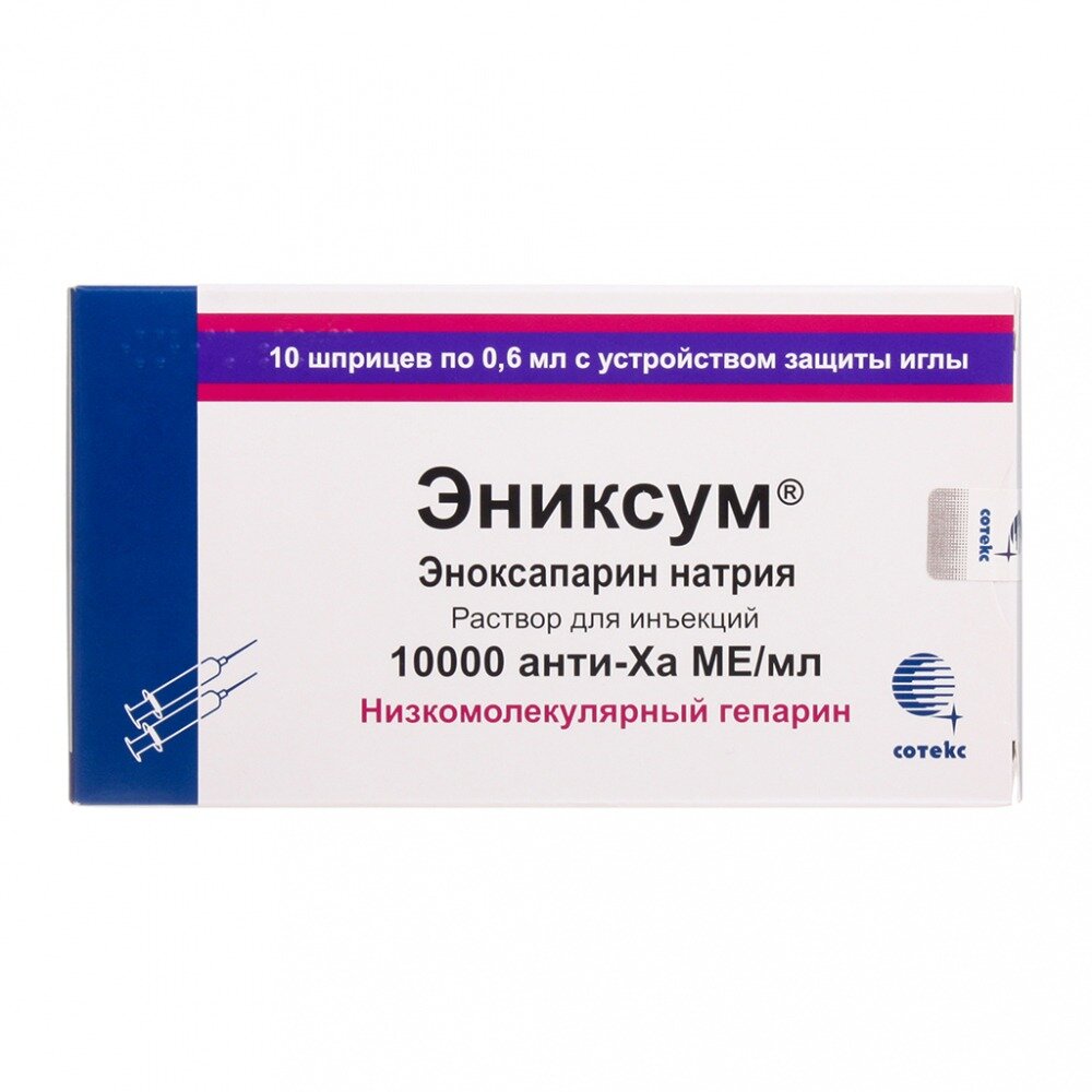 Эниксум раствор для инъекций 6000 Анти-Ха МЕ/мл 0,6 мл шприц с устройством защиты иглы 10 шт.