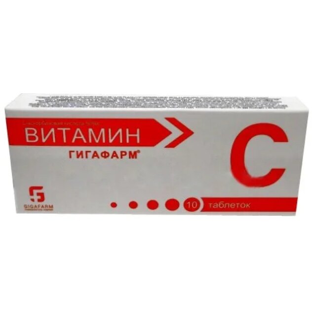 Витамин С Гигафарм таблетки 900 мг 10 шт.