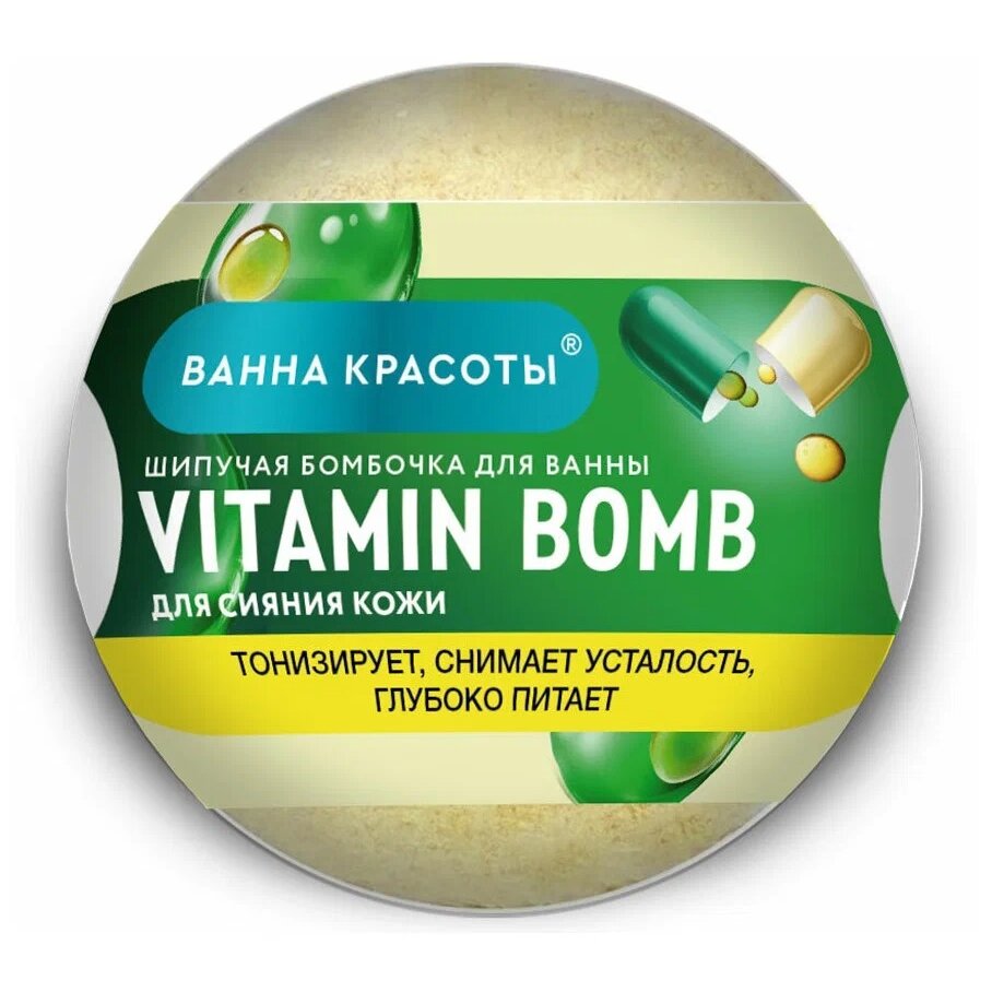 Бомбочка для ванн шипучая Ванна красоты Vitamin 110 г