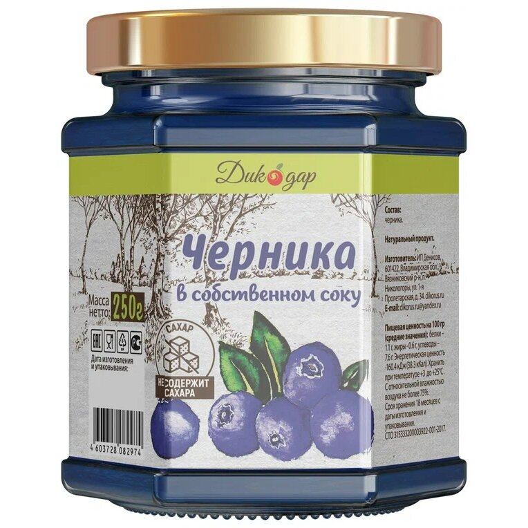 Черника Дикодар в собственном соку без сахара 250 г
