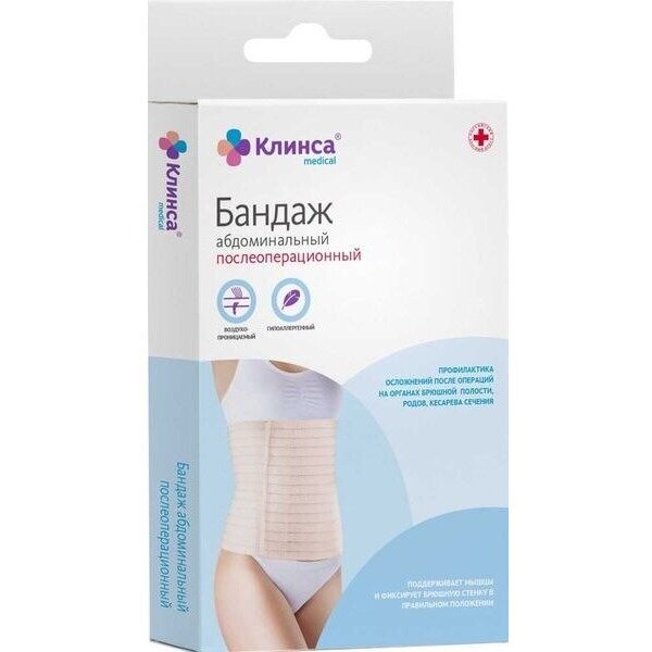 Бандаж абдоминальный послеоперационный Интекс/Клинса ширина 22 см р.L