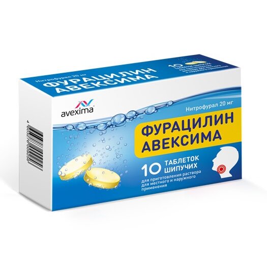 Фурацилин-Авексима таблетки шипучие 20 мг 10 шт.