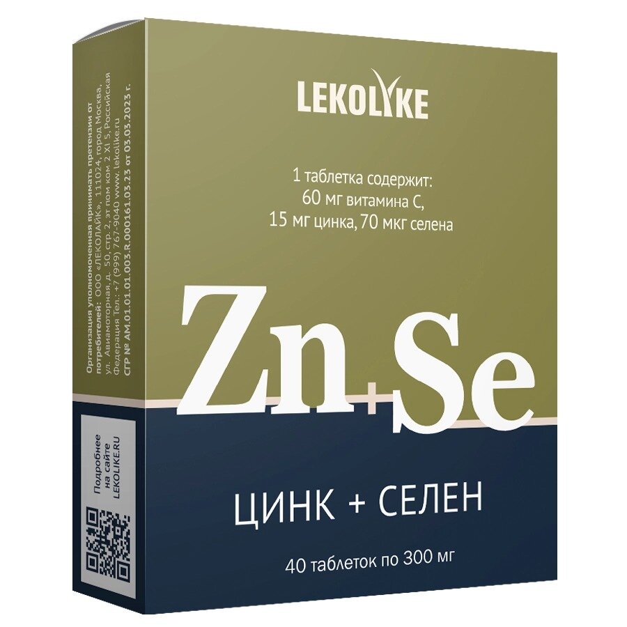 Цинк+селен Lekolike таблетки 40 шт.