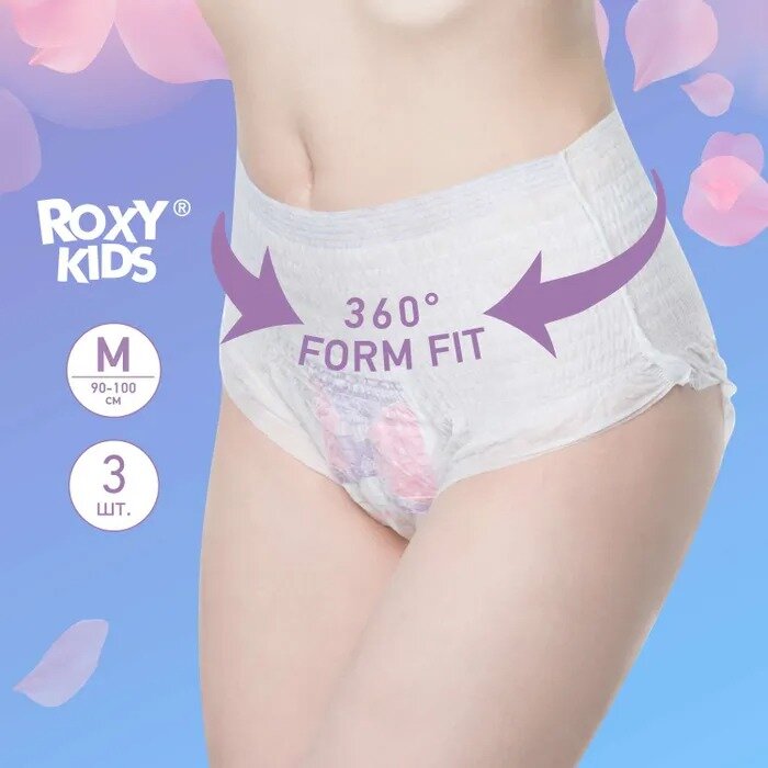 Трусы Roxy Kids со встроенной прокладкой для рожениц р.M 3 шт.