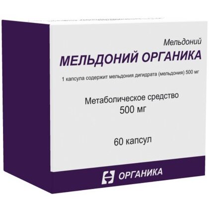 Мельдоний капсулы 500 мг 60 шт.