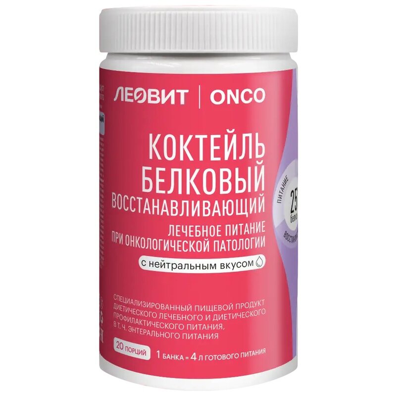 Коктейль белковый восстанавливающий Леовит Onco для онкологических больных Нейтральный вкус 400 г