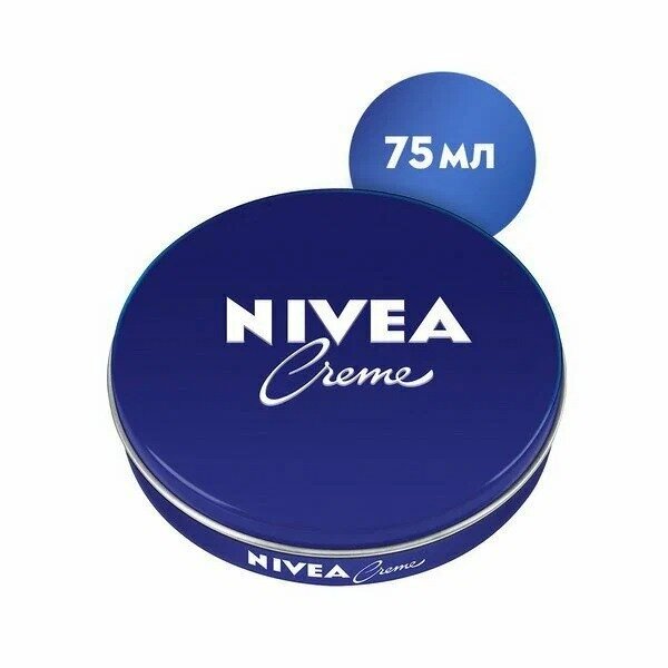 Крем для ухода за кожей Nivea 75 мл