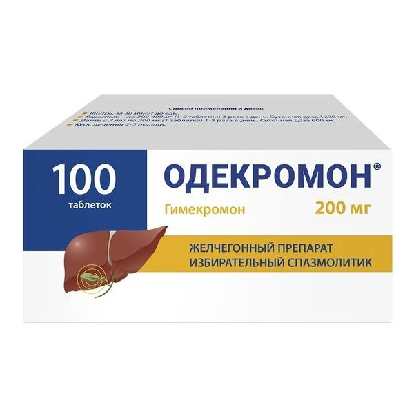 Одекромон таблетки 200 мг 100 шт.