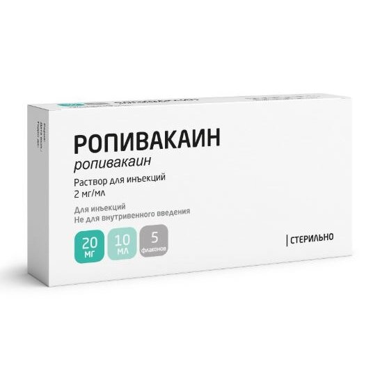Ропивакаин раствор для инъекций 2 мг/мл 10 мл ампулы 5 шт.