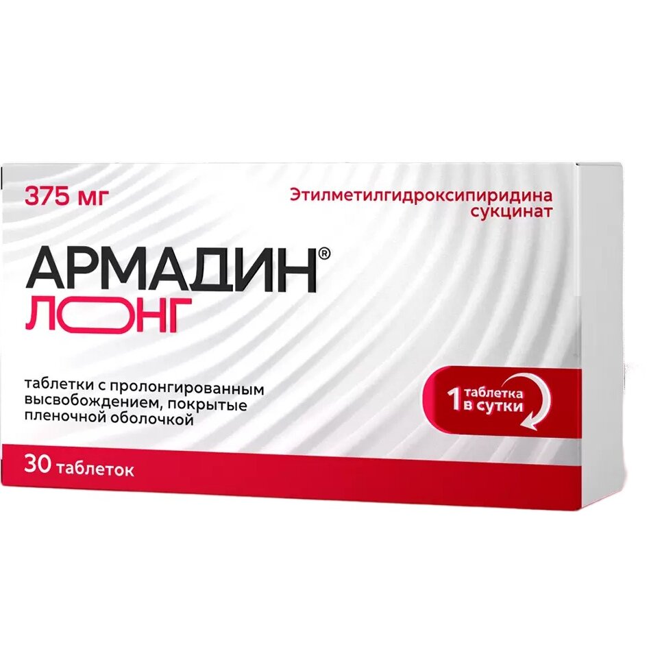 Армадин Лонг таблетки с пролонгированным высвобождением 375 мг 30 шт.