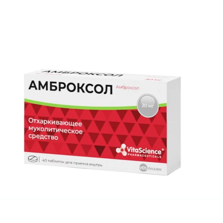 Амброксол Vitascience таблетки 30 мг 40 шт.