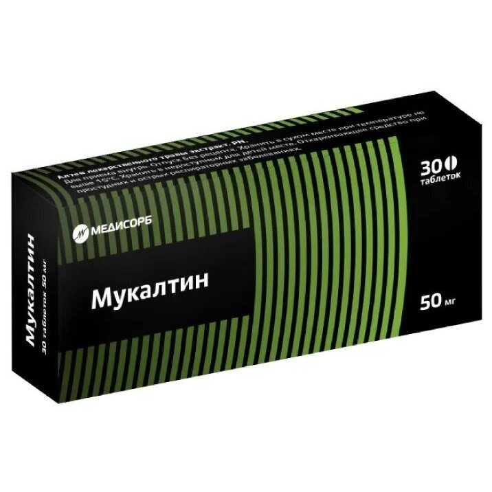 Мукалтин-МС таблетки 50 мг 30 шт.