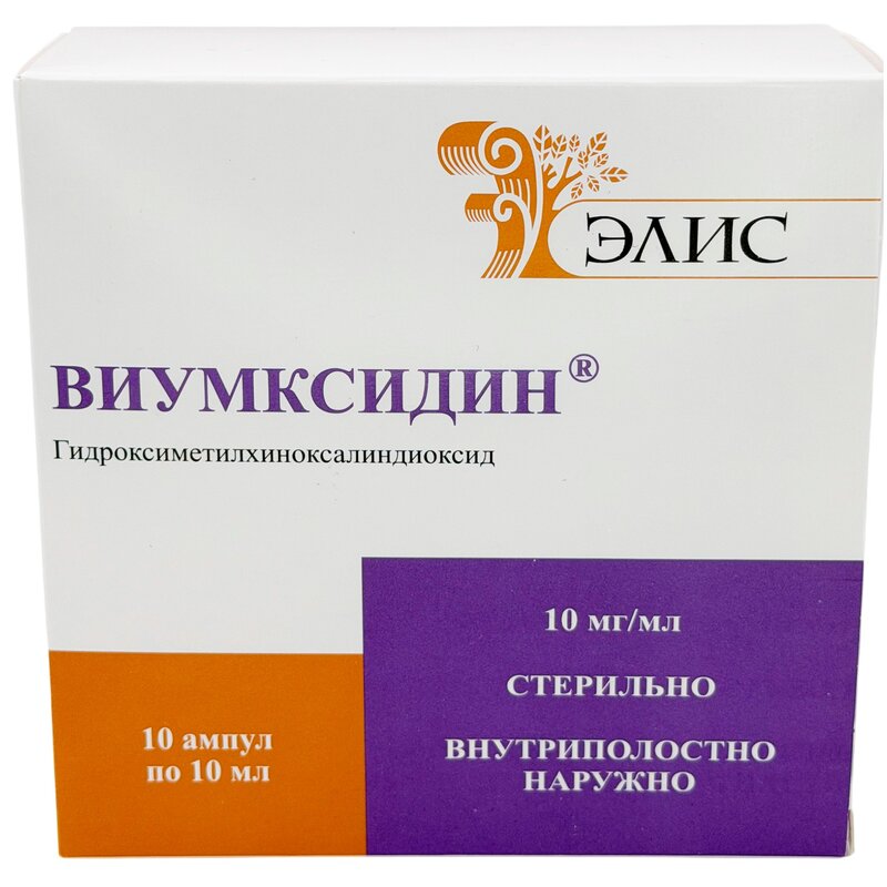 Виумксидин раствор для внутриполостного введения и наружного применения 10 мг/мл ампулы 10 мл 10 шт.