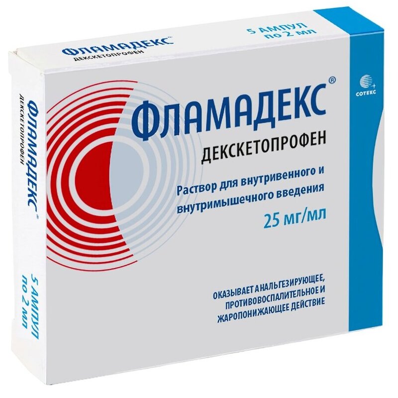 Фламадекс раствор для внутривенного и внутримышечного введения 25 мг/мл 2 мл ампулы 5 шт.