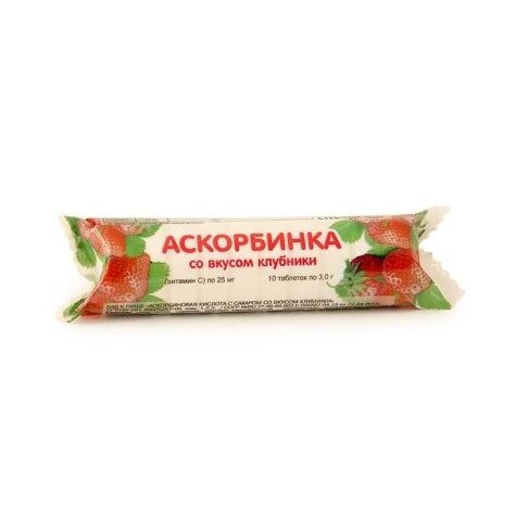Аскорбинка детская Клубника Аскопром 3 г 10 шт.