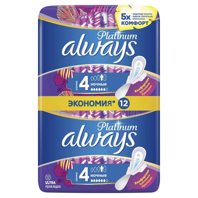 Прокладки Always Platinum ночные р.4 12 шт.