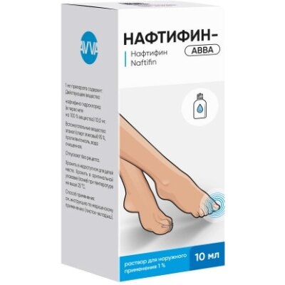Нафтифин-АВВА раствор для наружного применения 1% 10 мл