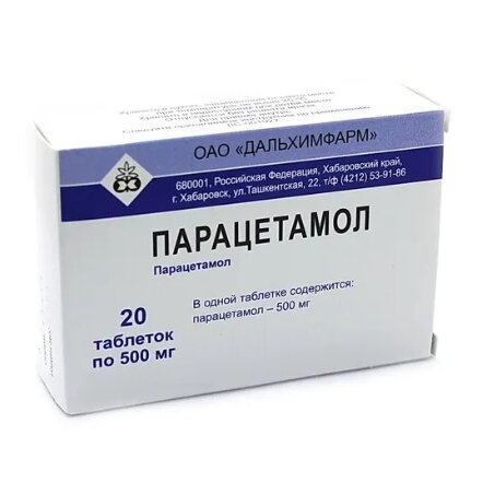 Парацетамол таблетки 500 мг 20 шт.