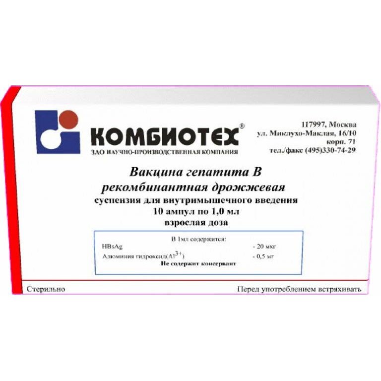 Вакцина против Гепатита В рекомбинантная дрожжевая суспензия для внутримышечного введения 20 мкг/мл ампулы 1 мл 10 шт.