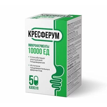 Кресферум Микроферменты капсулы 10000 ЕД 50 шт.