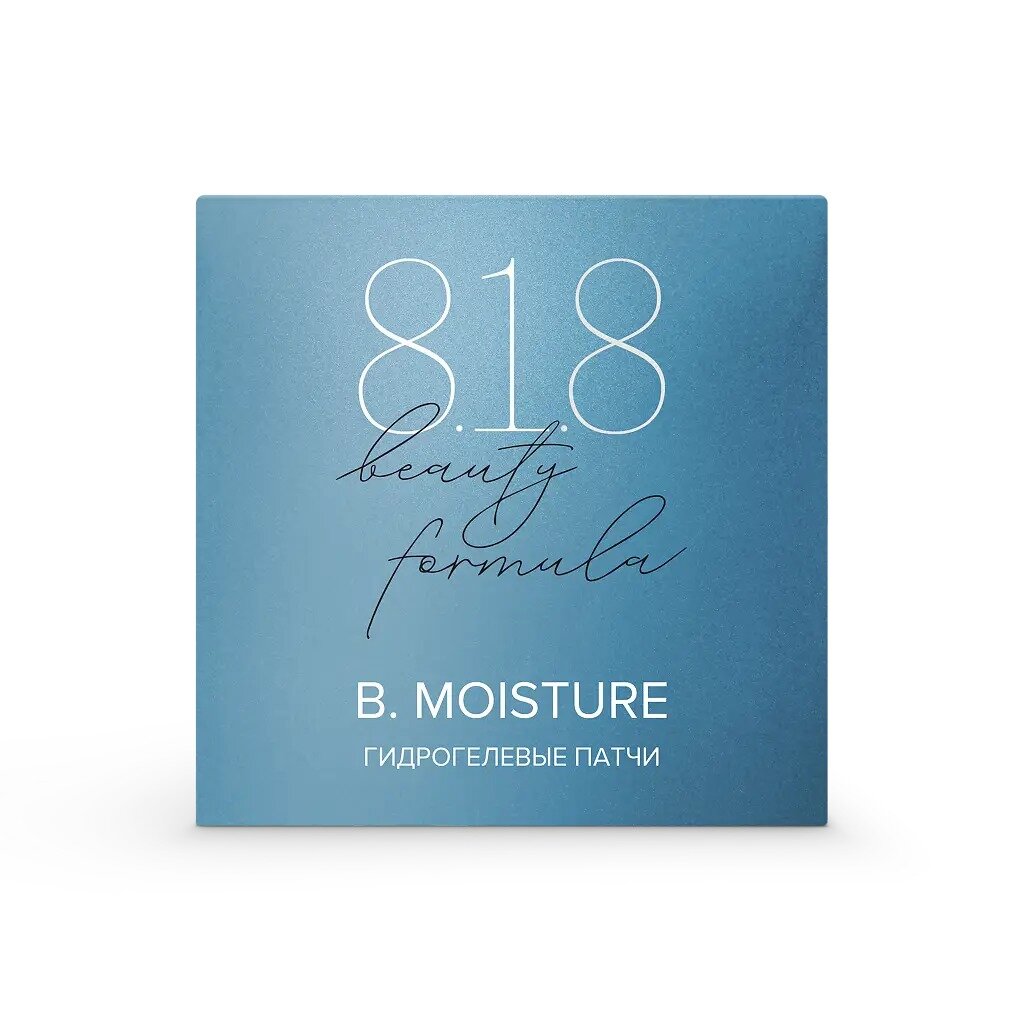 Патчи гидрогелевые 8.1.8 Beauty formula Moisture Estiqe c комплексом фосфолипидов и церамидов банка 60 шт.