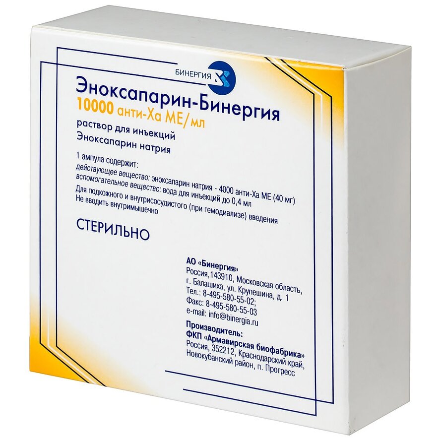 Эноксапарин-Бинергия раствор для инъекций 4000 анти-Ха МЕ/0,4 мл ампулы 10 шт.
