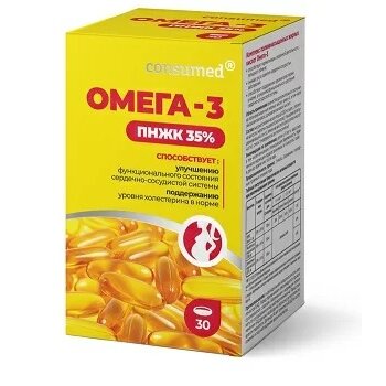 Омега-3 35% Consumed капсулы 30 шт.