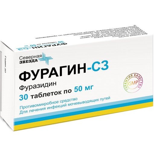 Фурагин-СЗ таблетки 50 мг 30 шт.