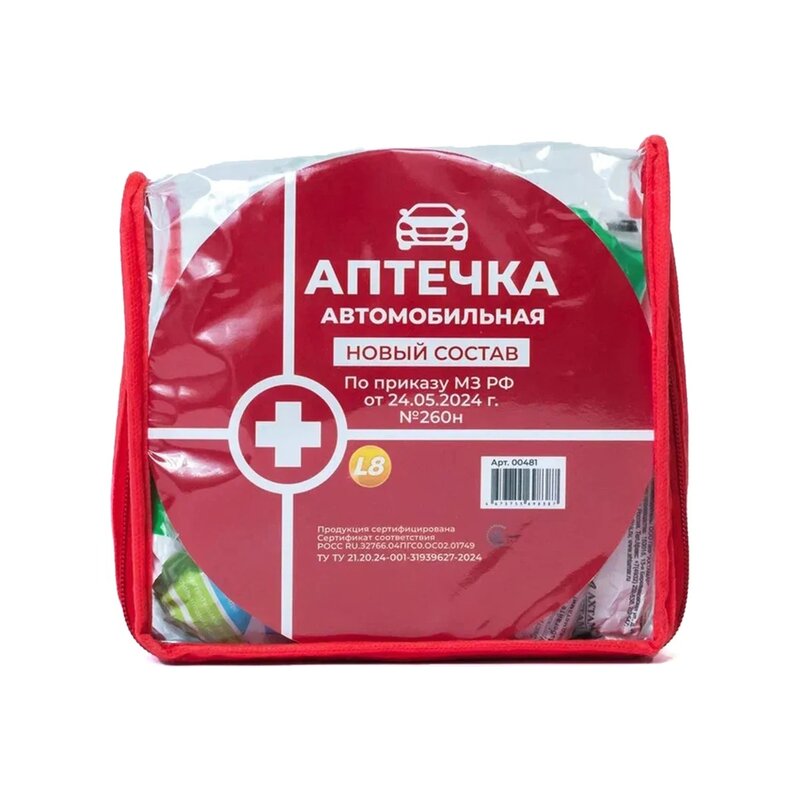 Аптечка автомобильная Приказ МЗ 260н